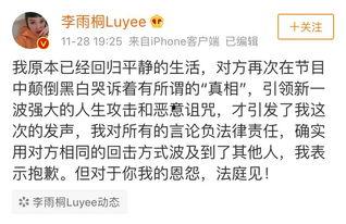 小凌吃瓜日记,揭秘娱乐圈幕后故事