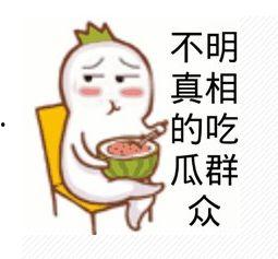 最近的吃瓜,揭秘明星幕后真相