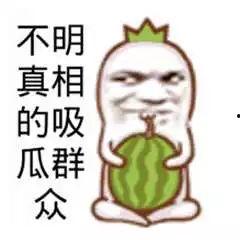 搞笑热门吃瓜,笑料百出！盘点近期搞笑热门吃瓜事件